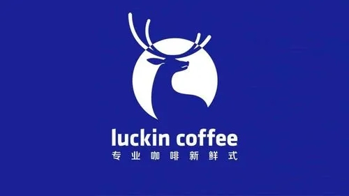 瑞幸咖啡总部加盟电话——4001-889-875