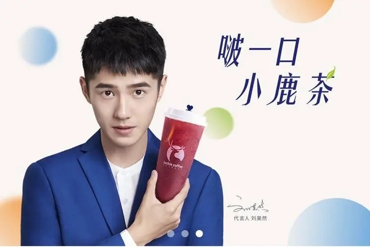 瑞幸咖啡加盟电话：4001889875