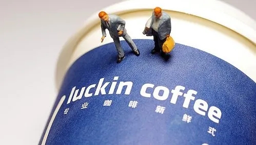 瑞幸咖啡加盟条件及加盟费用多少：4001-889-875