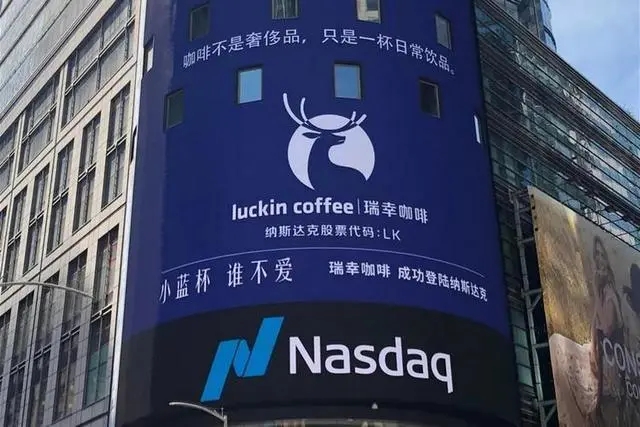 瑞幸加盟——4001-889-875