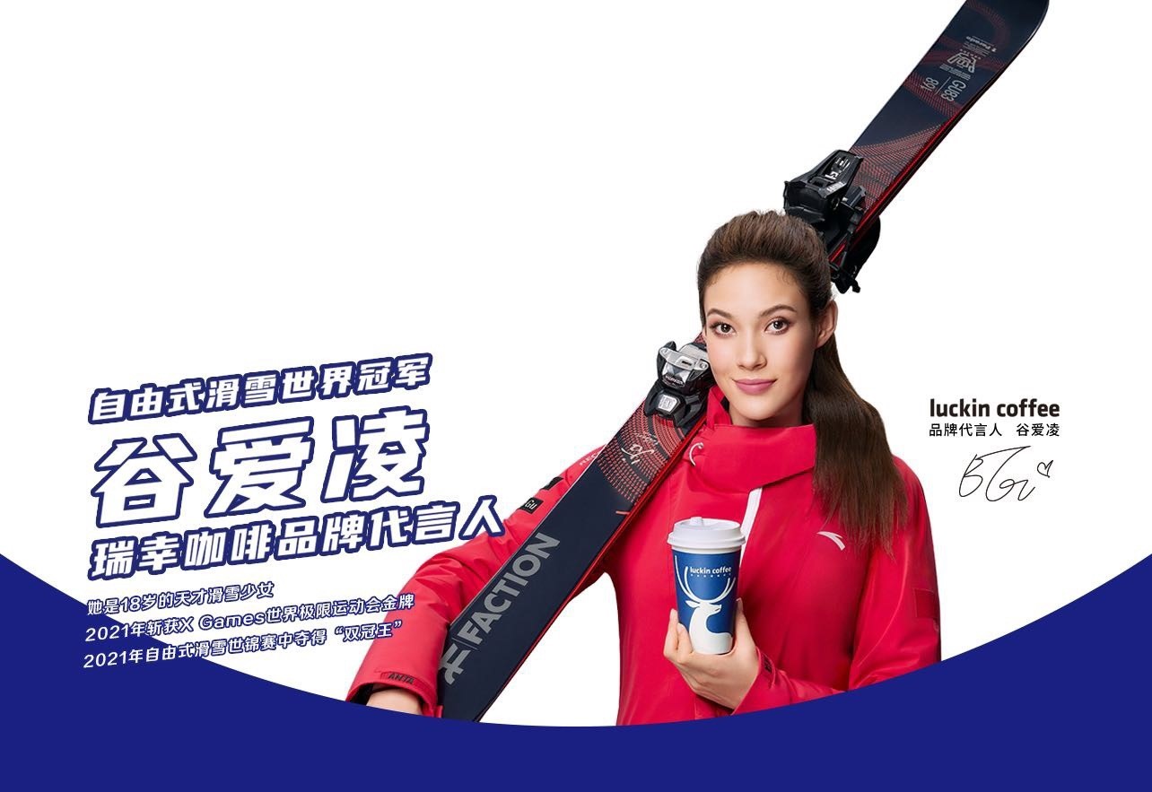 瑞幸咖啡加盟费及加盟条件400-188-9875