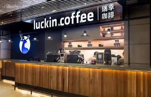 瑞幸咖啡加盟电话：400-188-9875